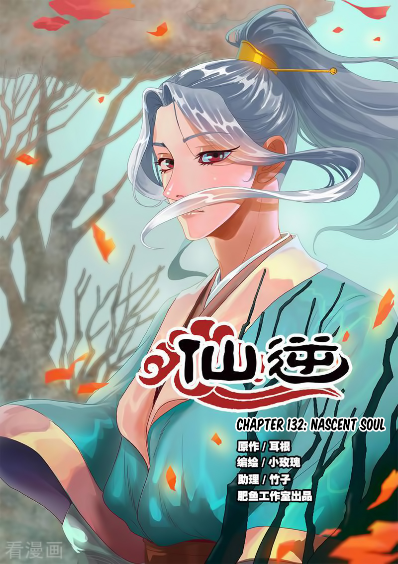 Xian Ni Chapter 132 2